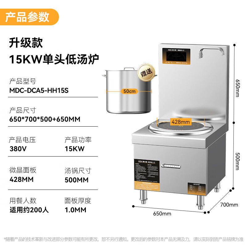 麥大廚商用升級款單頭低湯爐矮仔爐15KW