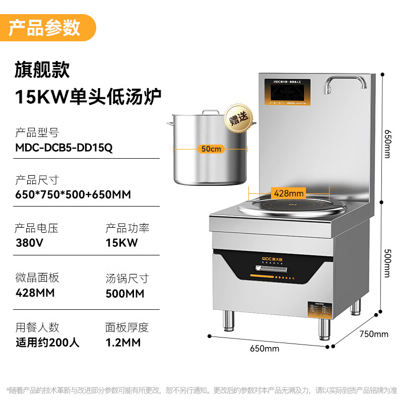 麥大廚商用旗艦款單頭低湯爐矮仔爐15KW