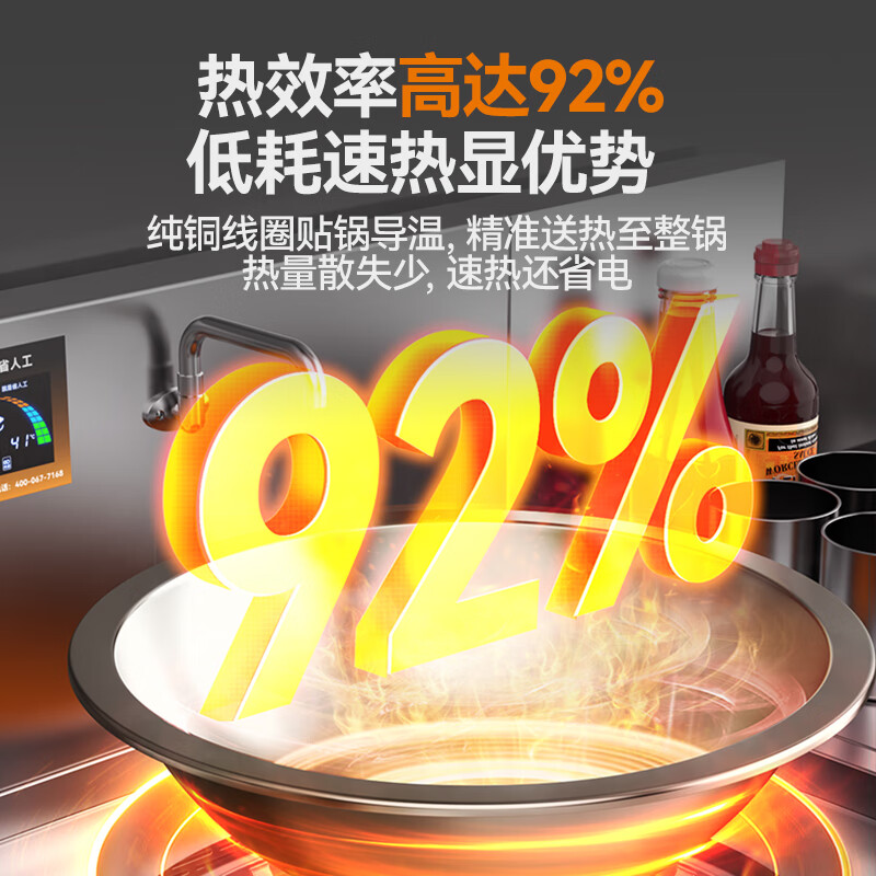 麥大廚商用百人大鍋灶電磁爐旗艦款20KW單頭食堂飯店大炒爐