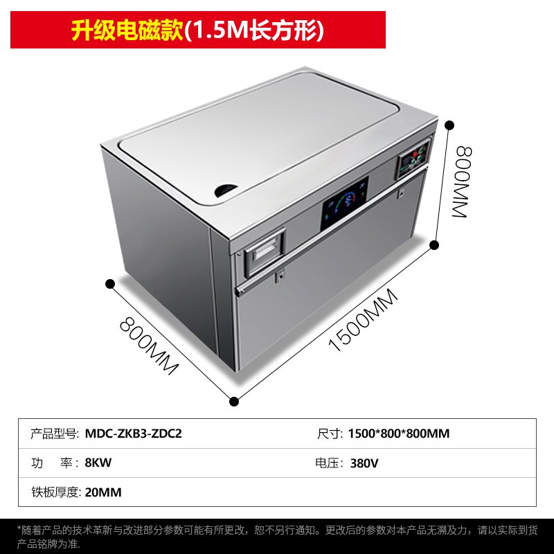 麥大廚商用鐵板燒升級(jí)電磁款長方形1.2-2米