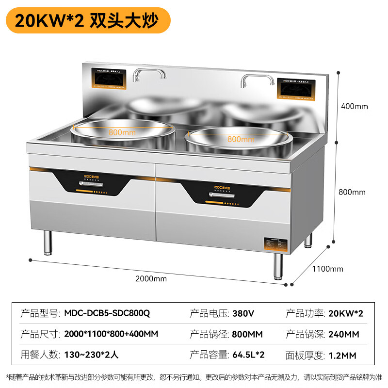 麥大廚大功率大炒鍋電灶臺(tái)旗艦款20KW雙頭食堂酒樓飯店商用大炒爐