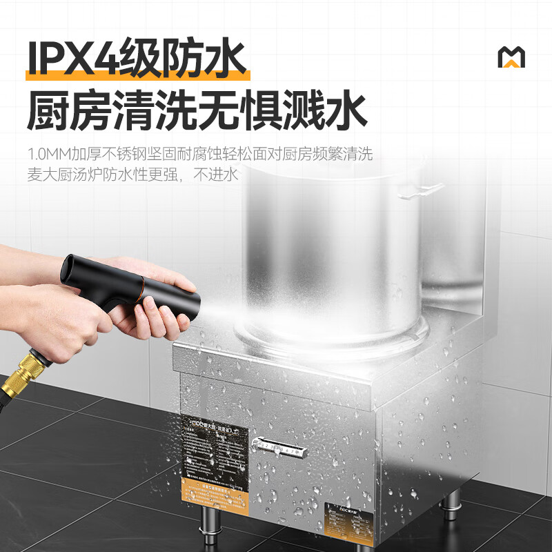 麥大廚商用升級(jí)款單頭低湯爐矮仔爐12KW