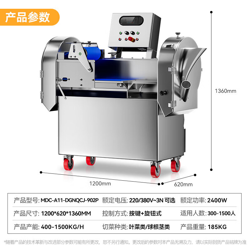 麥大廚多功能切菜機(jī)商用食堂廚房全自動切丁段絲切菜機(jī)