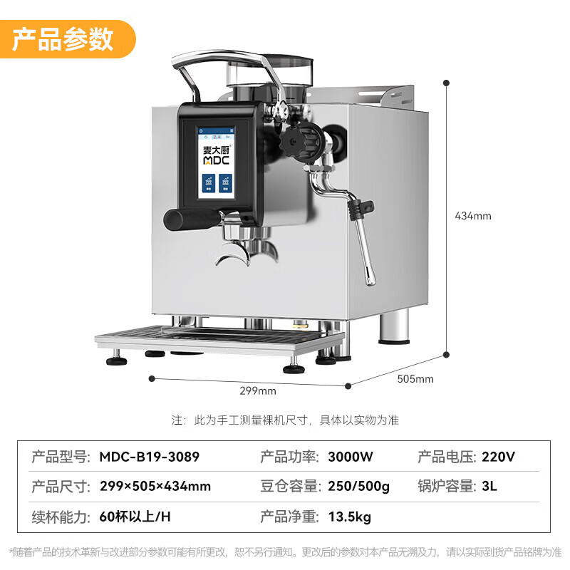 麥大廚小鋼炮系列3KW商用半自動(dòng)咖啡機(jī)