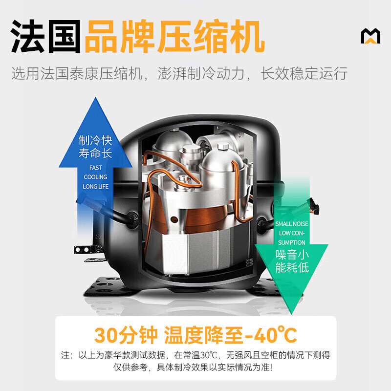 麥大廚豪華插盤(pán)款15盤(pán)-45℃單門(mén)風(fēng)冷速凍柜2700W