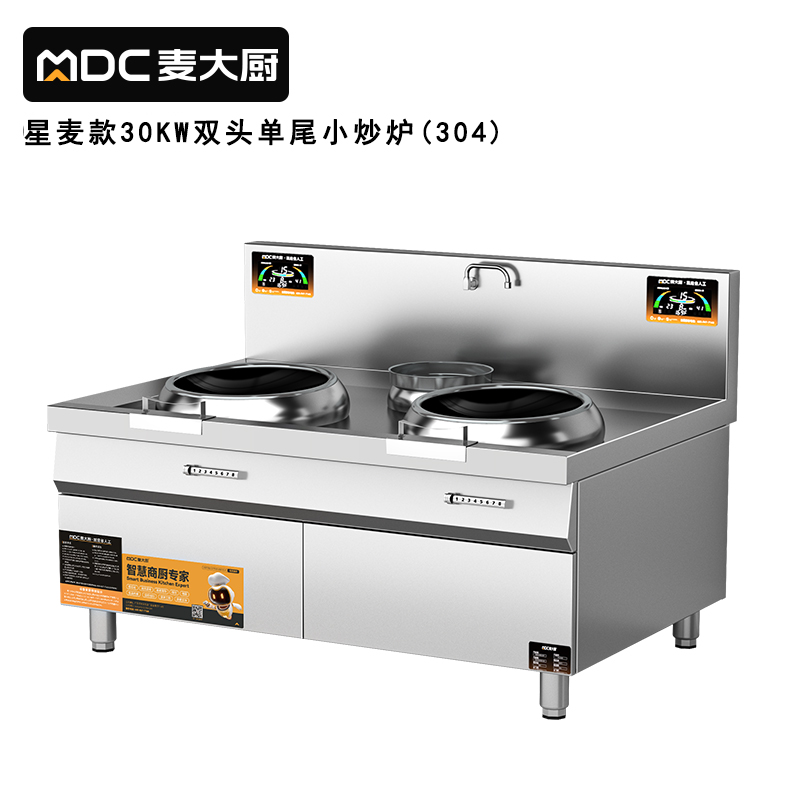 麥大廚星麥款304材質(zhì)電磁雙頭單尾小炒爐30kw