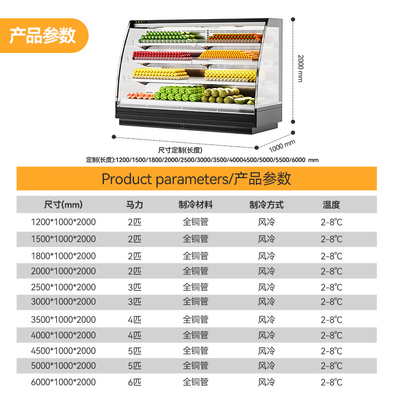 麥大廚商用3.5M豪華款風(fēng)冷弧形風(fēng)幕柜分體機