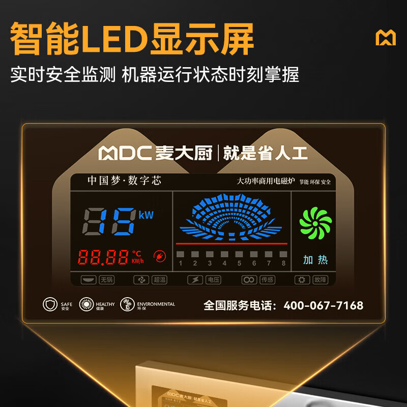 麥大廚大型大炒鍋電磁爐豪華款30KW單頭工廠食堂商用大鍋灶