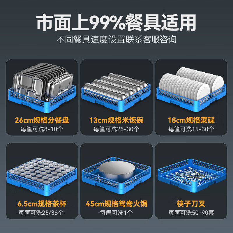 麥大廚金麥款雙泵透窗揭蓋式全自動洗碗機(jī)商用9KW