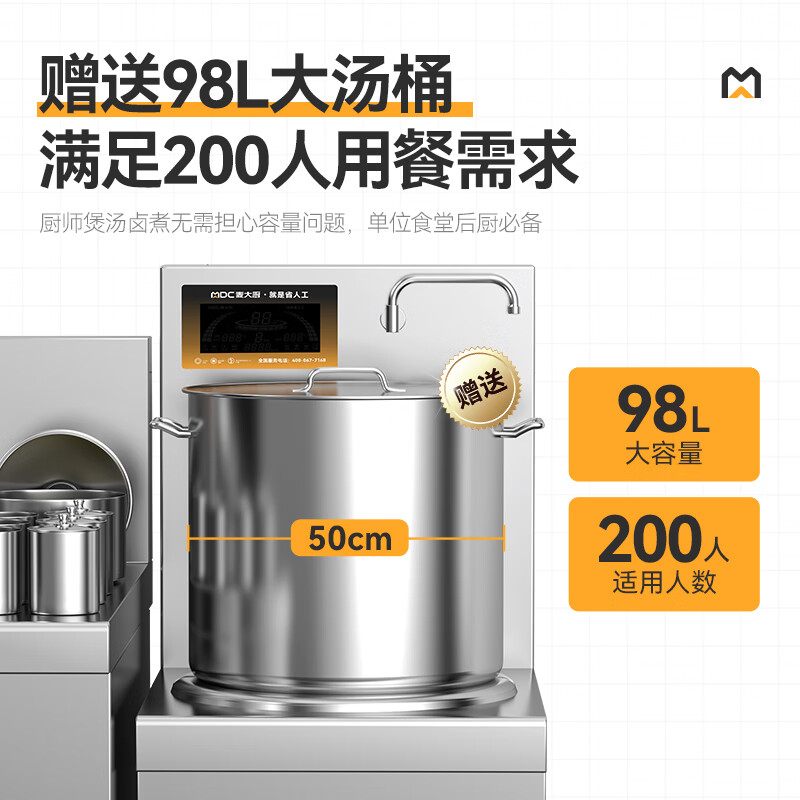 麥大廚商用升級(jí)款單頭低湯爐矮仔爐8KW