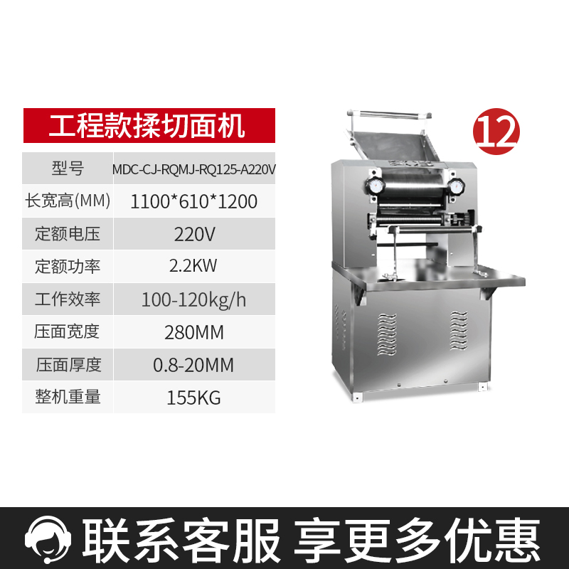 麥大廚大型揉切面機(jī)商用面皮軋面機(jī)自動壓面機(jī)220V 100-120KG[工程款]