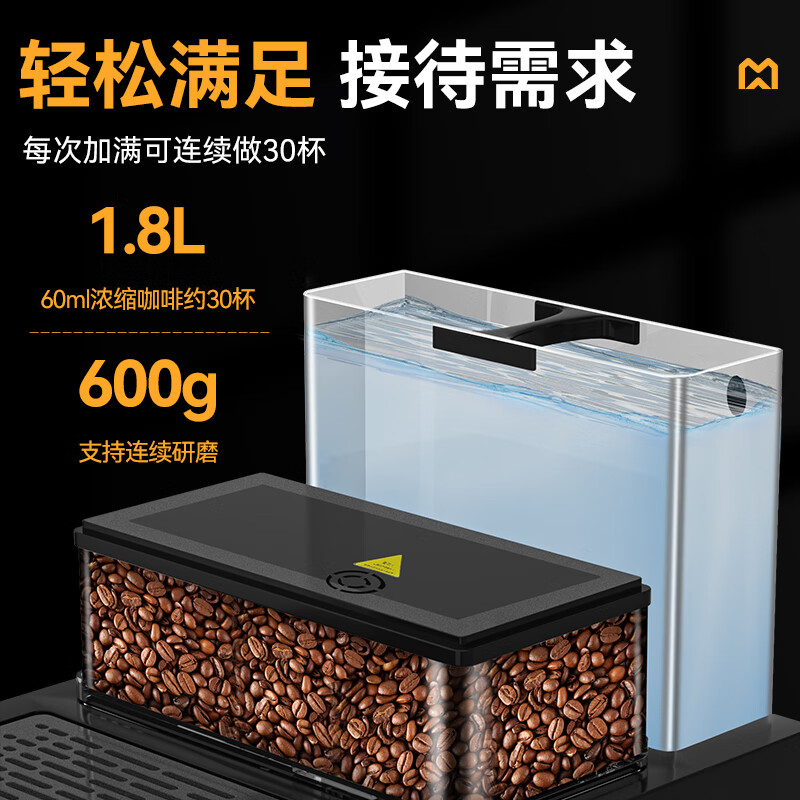 麥大廚B22系列升級款商用含底座1.5kw全自動咖啡機(jī) 